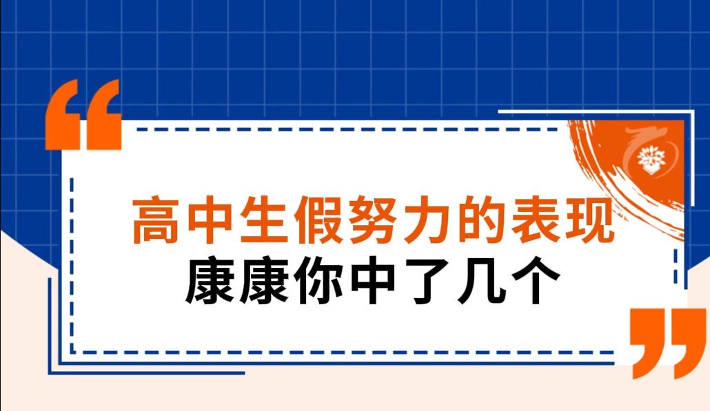 别再让假努力害了你,看完这些狠狠哭了哔哩哔哩bilibili