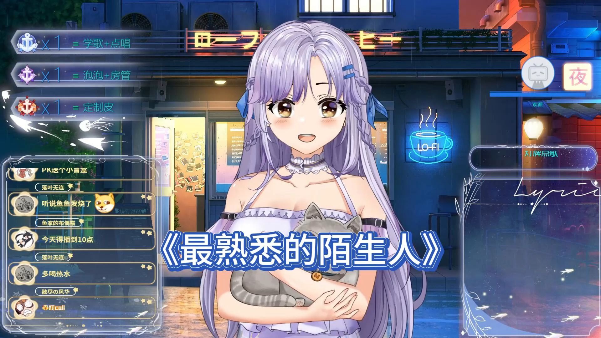 【大魚呐】《最熟悉的陌生人》