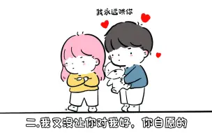 Descargar video: 女生瞬间让男生失望的话！第六条最扎心