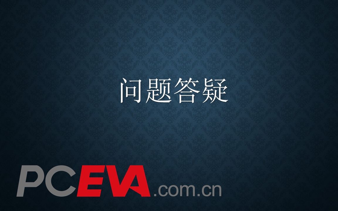 如果没有标准,你会买到什么样的固态【PCEVA每周答疑】哔哩哔哩bilibili