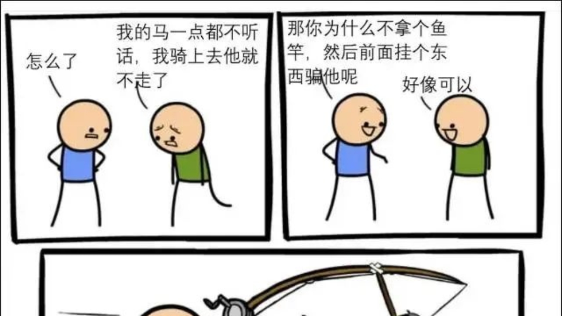 内涵梗图……你居然踏马试马哔哩哔哩bilibili