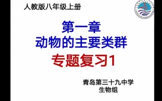 无脊椎动物 哔哩哔哩 Bilibili