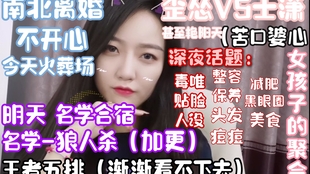 反水 0702直播看 名学 狼人杀 水姐小课堂开课啦 认真复盘 明明没有贴脸 哔哩哔哩 つロ干杯 Bilibili