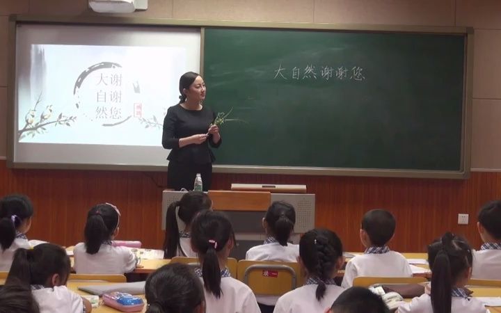 [图]部编版小学道德与法治一下:《大自然，谢谢您 》优质公开课获奖课 (有课件教案 ) 一年级下册