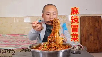 冒菜还能这样吃，一筷子顶店里一盘，嘴里塞满吃超解馋