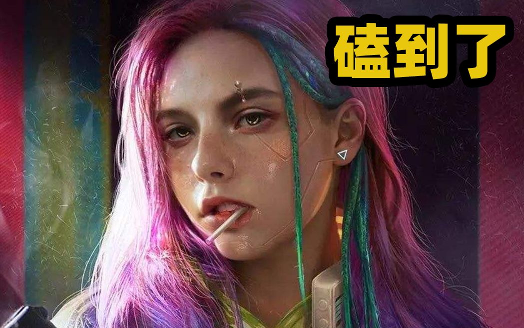 活动作品赛博朋克2077剪辑为何选择朱迪老婆