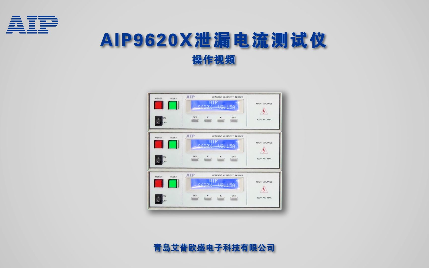 AIP9620X泄漏电流测试仪哔哩哔哩bilibili