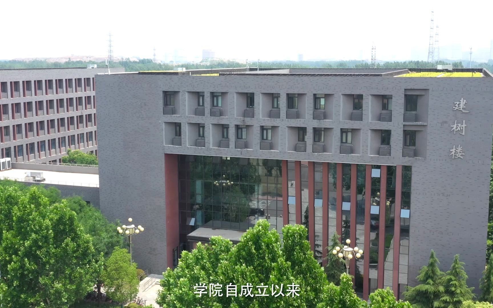 河南财经政法大学工程管理与房地产学院宣传片哔哩哔哩bilibili