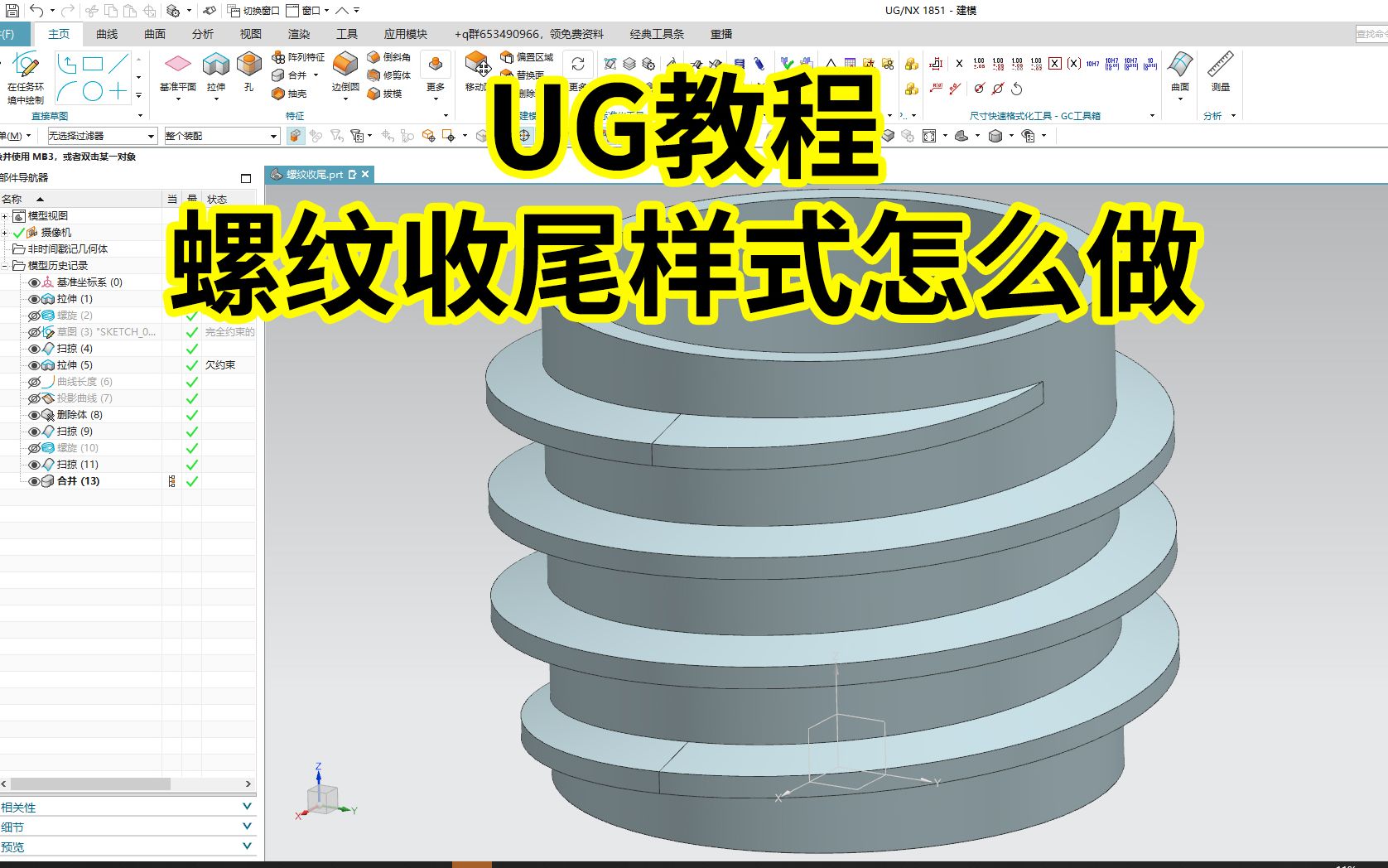 都2202年了还有人不会ug中的螺纹收尾样式?没关系,看完视频彻底学会!哔哩哔哩bilibili