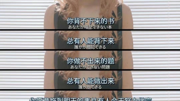 [图]《垫底辣妹》经典台词