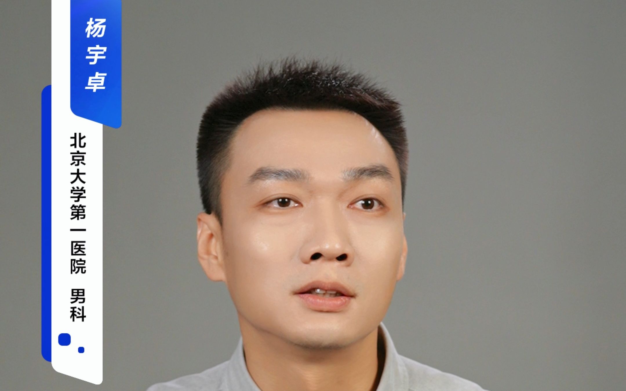 喜讯:中国性学会出品"杨宇卓医生"抖音号首期上线3小时突破6w