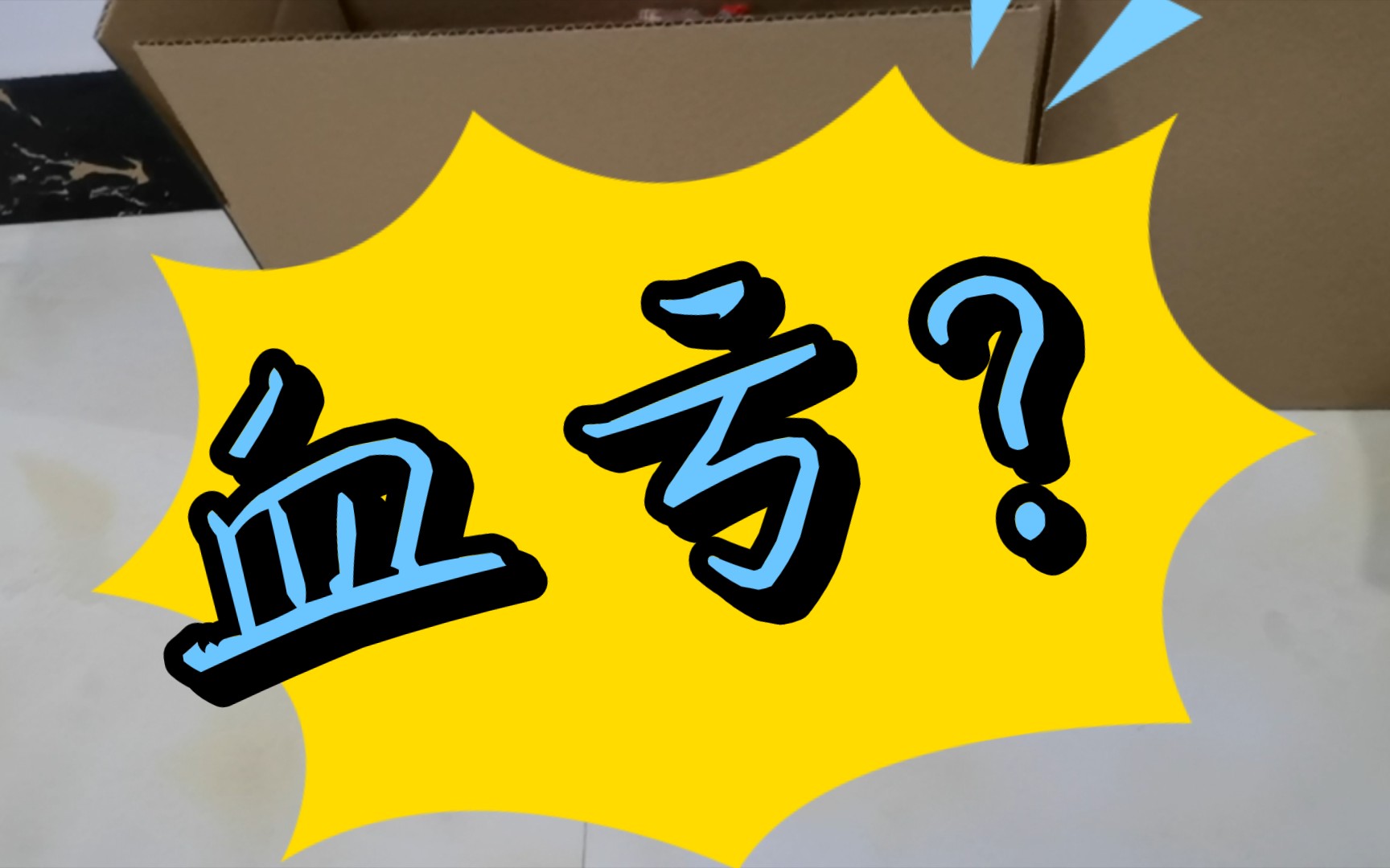 假面骑士血亏福袋?