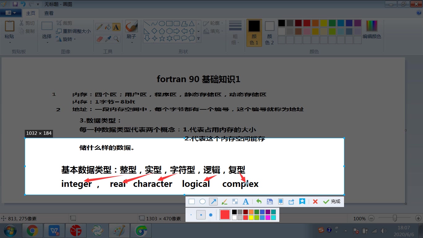 Fortran90基础知识1(数据类型,常量,变量以及定义)(重要)哔哩哔哩bilibili