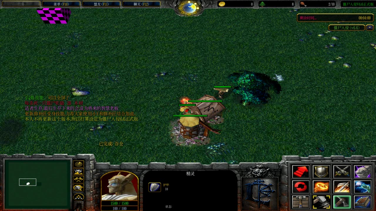 【魔兽争霸3】僵尸入侵6.6普通难度