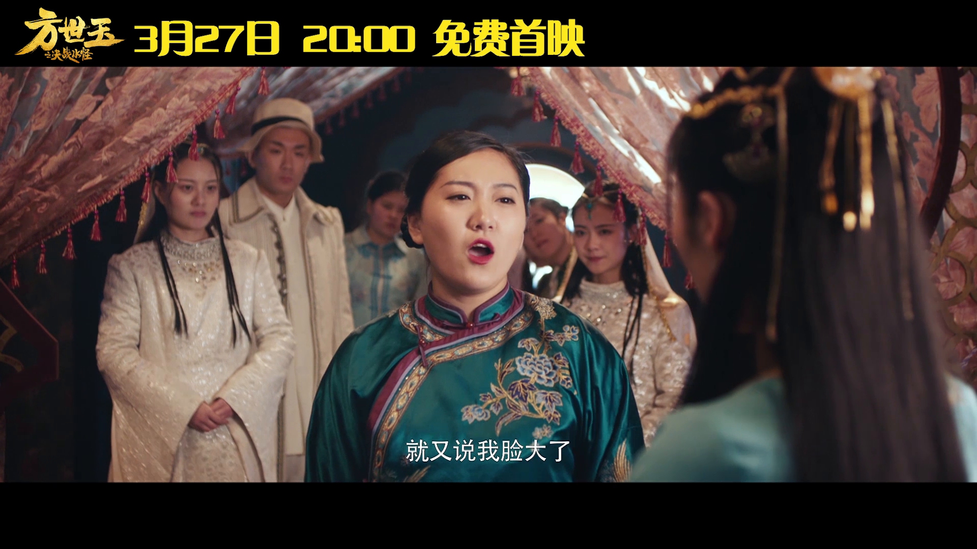 《方世玉之决战水怪》古代美容院,配方暗藏玄机不敢细想!