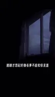 Descargar video: 是我爱的太蠢太过天真才会把你的寂寞当作契合的灵魂旺仔小乔旺仔