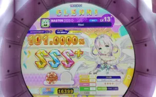 Download Video: 【舞萌DX 2023/国服首杀】Maxi Master 理论值AP！！！！