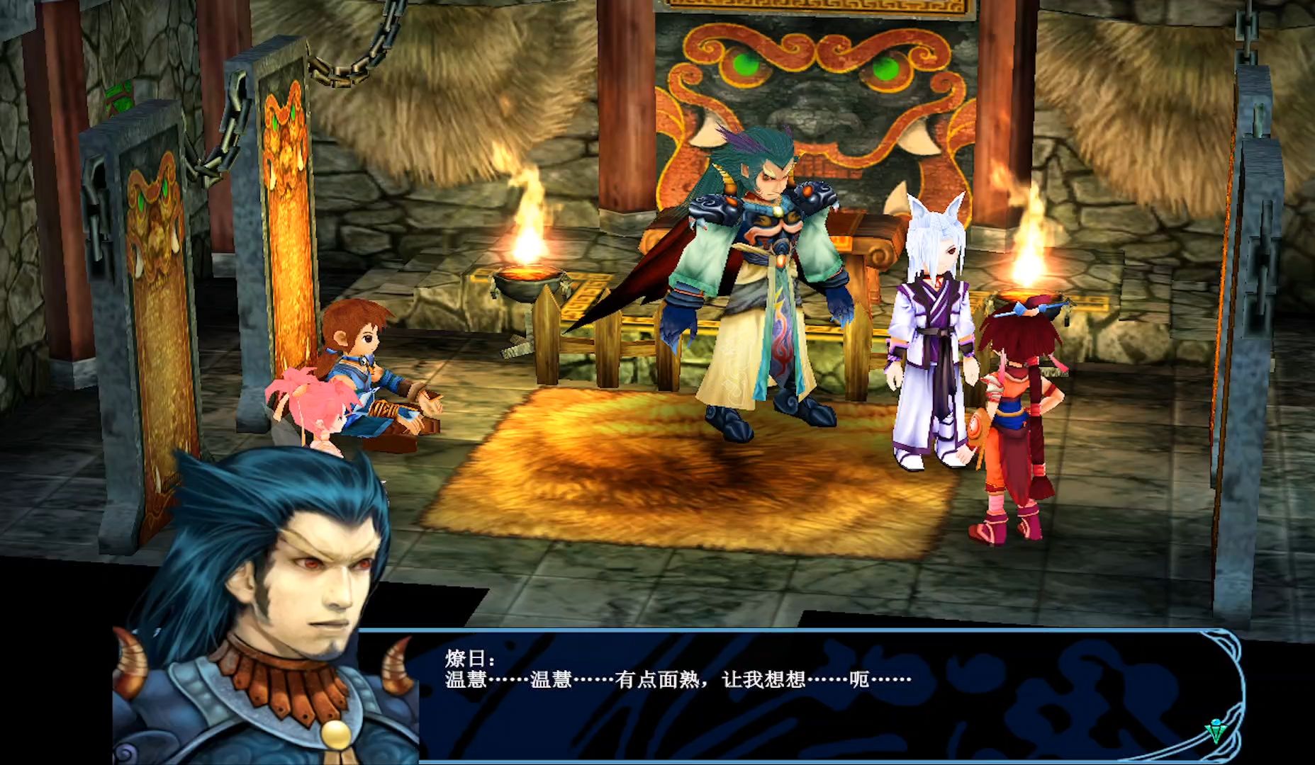 仙剑奇侠传三问情篇妖王燎日