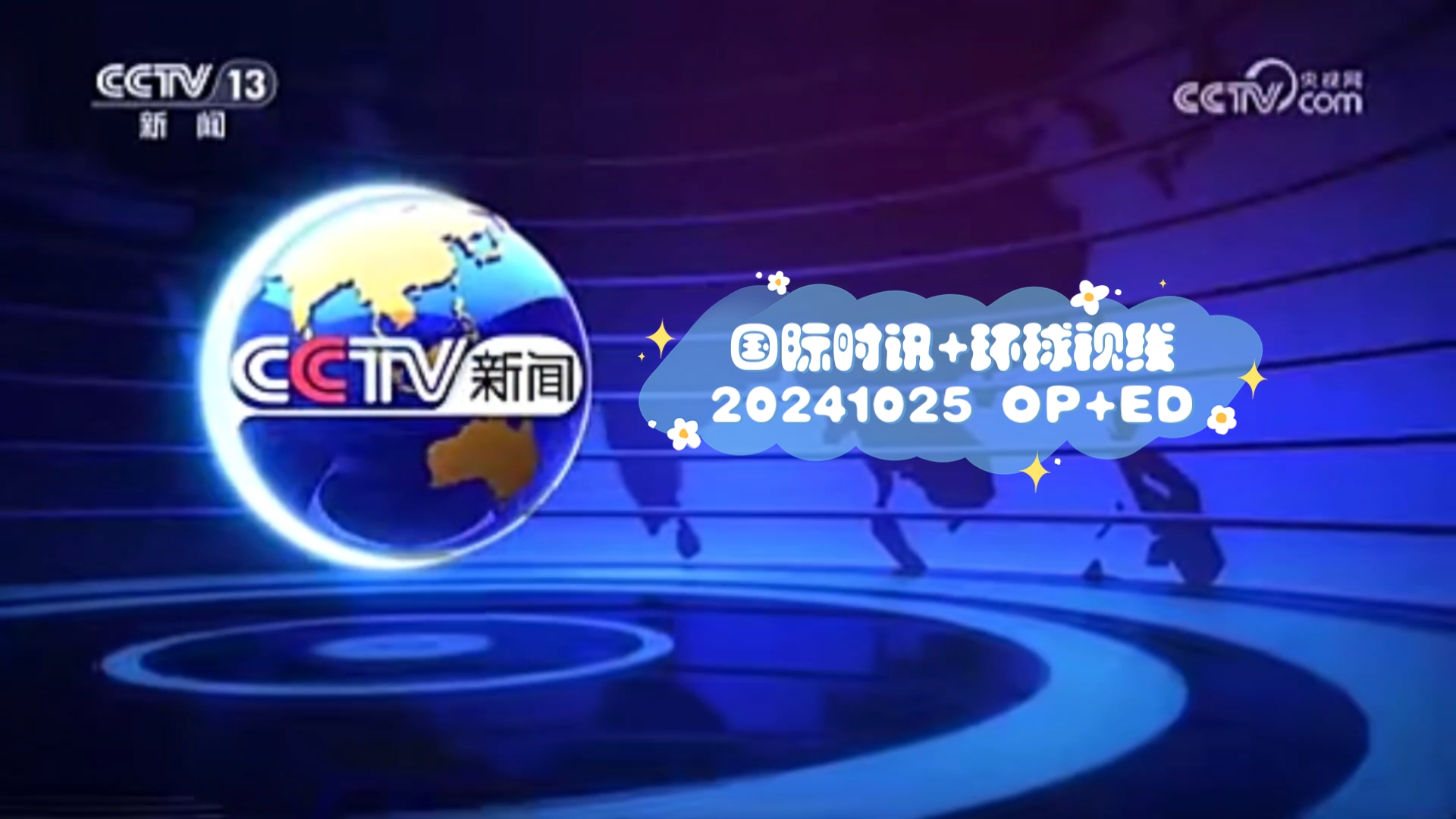 环球时报是官方的吗(环球时报官方账号内容是否真实)