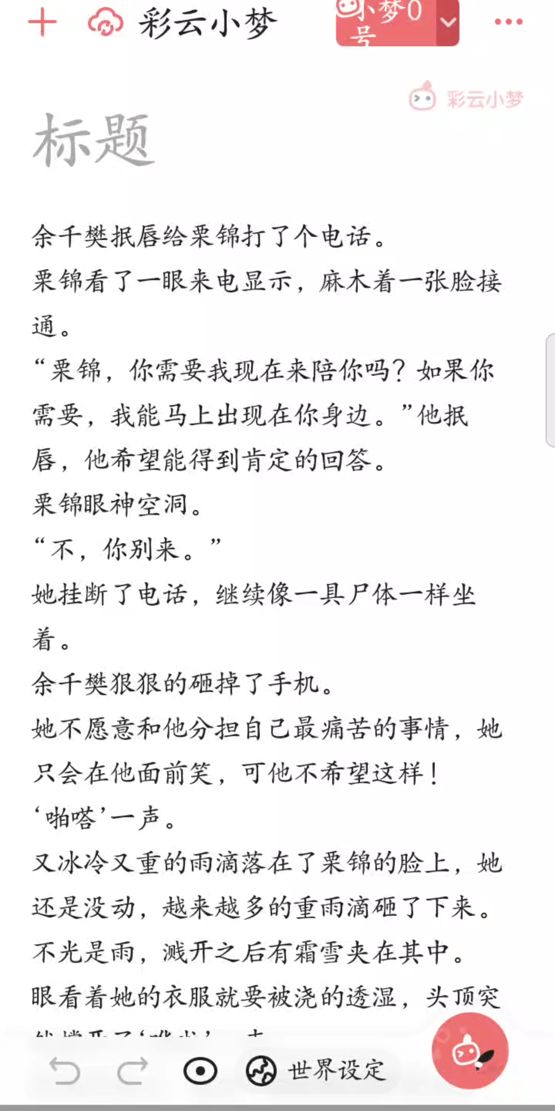 [图]〈AI续写〉《国民影帝暗恋我》历尽千帆又来了！ 最喜欢的片段之一被续写的真是一塌糊涂！