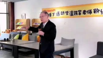 温铁军教授近期线下演讲202509（上）