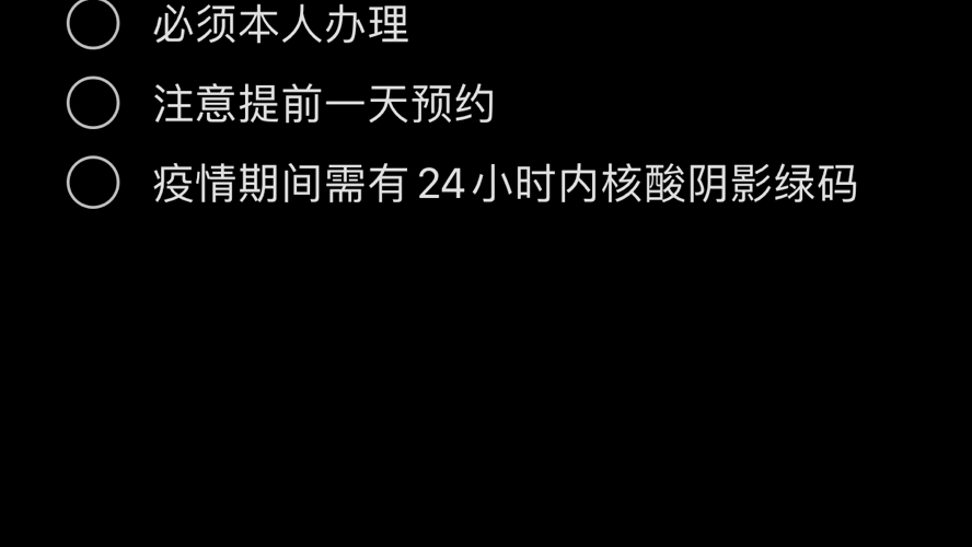 深圳社保业务办理的预约流程退休申请相关信息务必提前预约,疫情期间要有24小时核酸阴性绿码哔哩哔哩bilibili