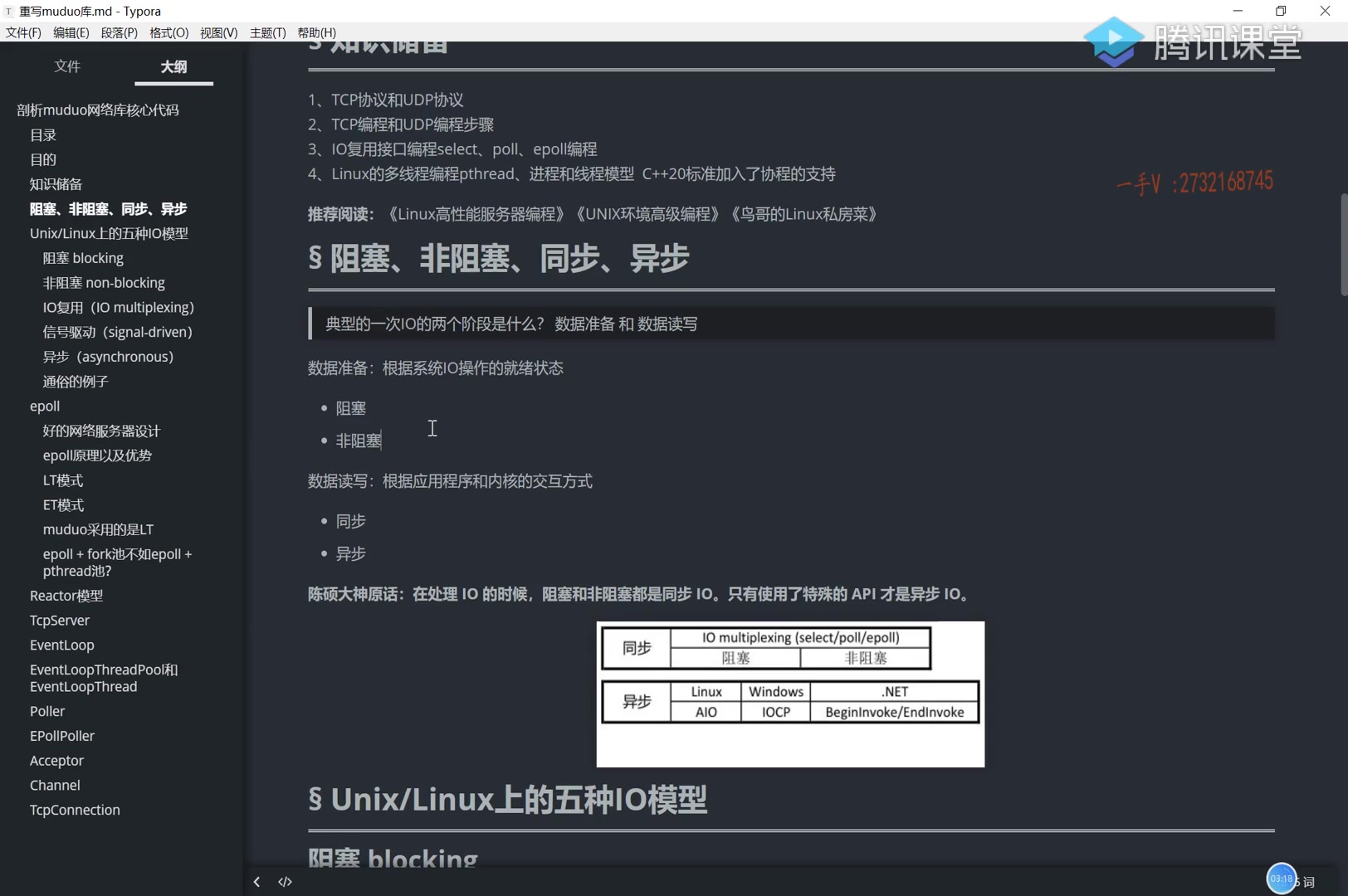 手写C++ Muduo网络库项目哔哩哔哩bilibili