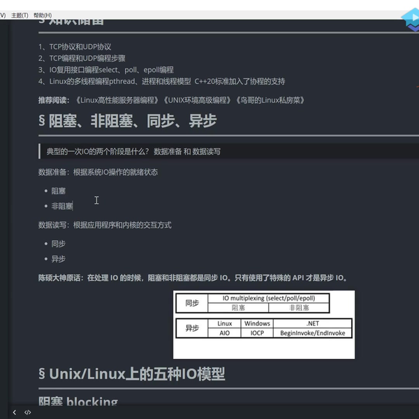 手写C++ Muduo网络库项目_哔哩哔哩_bilibili