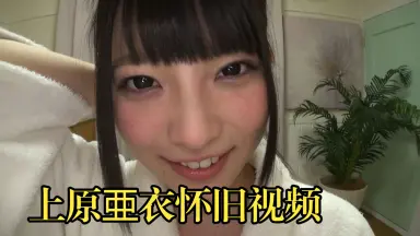 栗原恵-哔哩哔哩_Bilibili