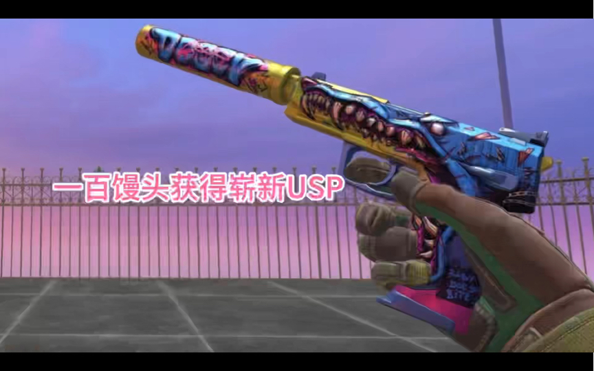 csgo炼金 一百馒头二次大战千瓦武器箱