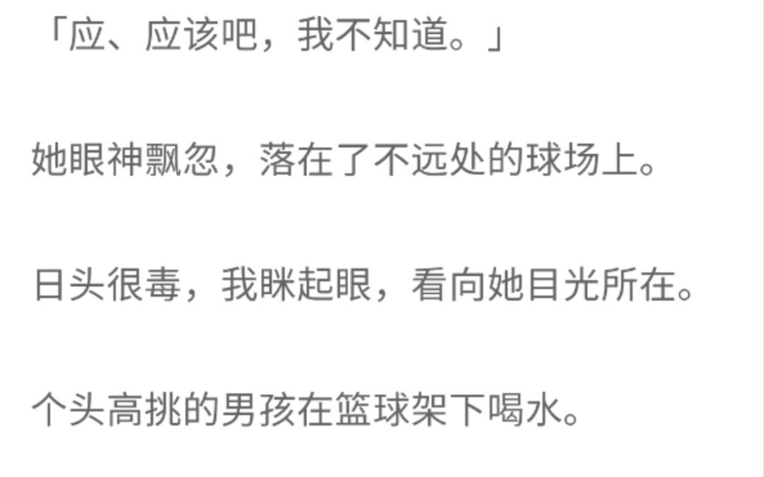 (一)他的掌心濡湿,拽住我的动作生涩而粗鲁:别走,我给钱了.我在刹那推开他,冲向巡逻的保安:叔叔救我!他想欺负我哔哩哔哩bilibili