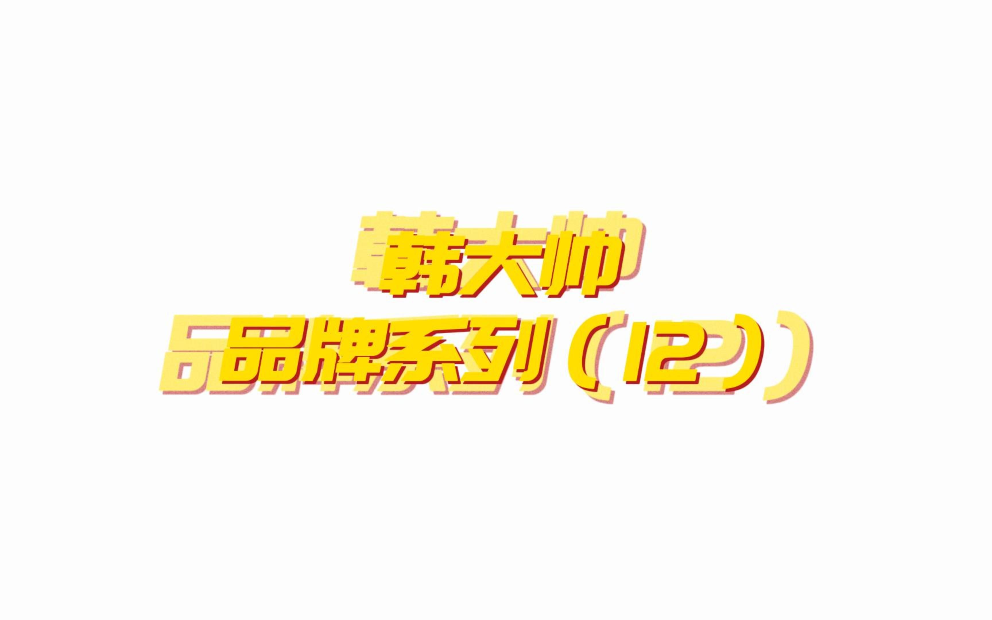 LAMPO蓝波纪录片(12)荣誉与认可哔哩哔哩bilibili