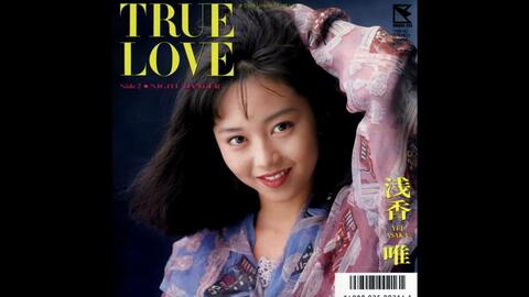 浅香唯- TRUE LOVE 1989_哔哩哔哩_bilibili