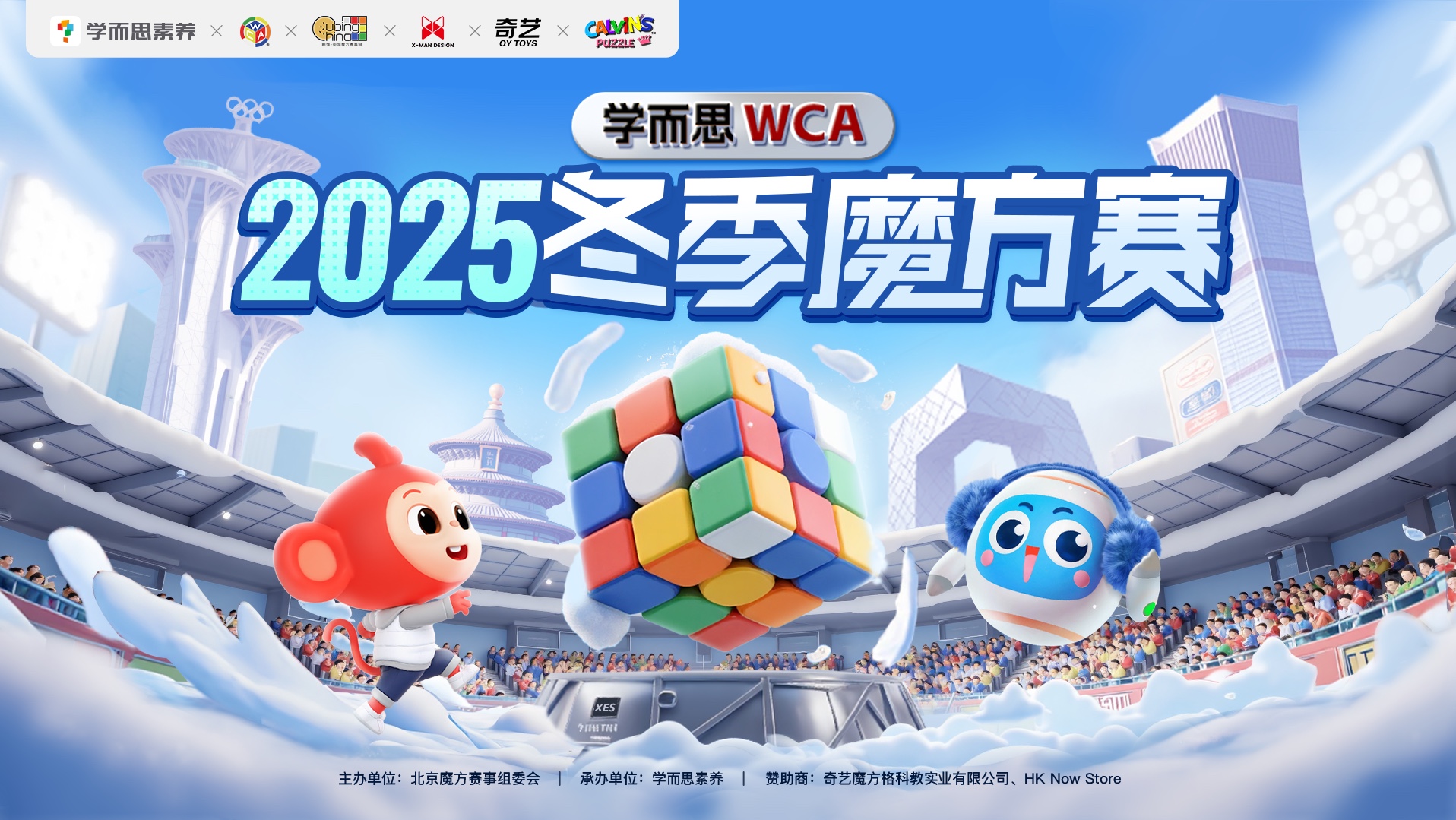 WCA北京赛SQ1决赛哔哩哔哩bilibili