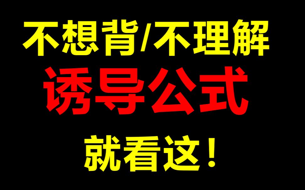 [图]三角函数公式太多？了解核心，减少记忆成本！【诱导公式篇】