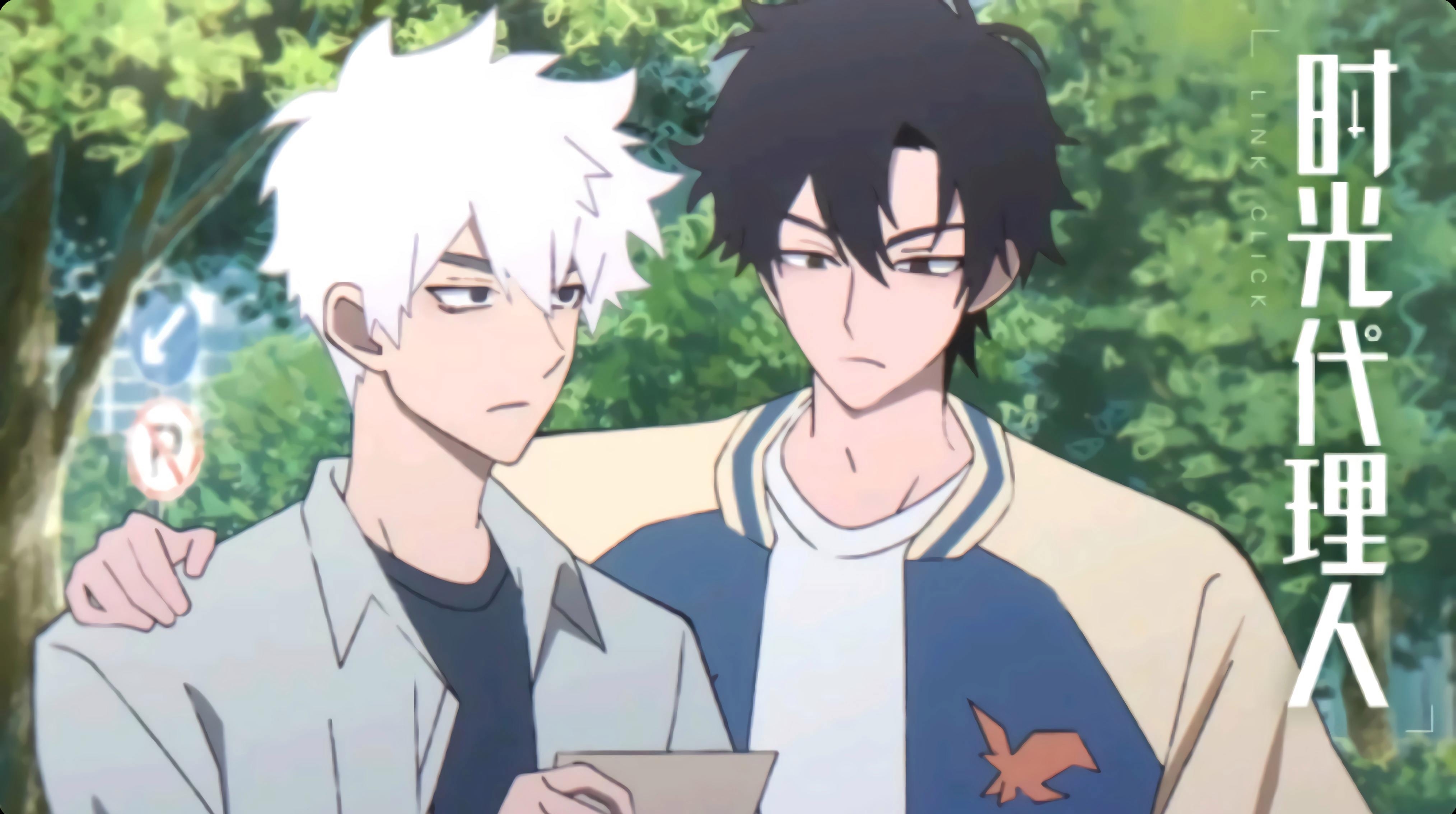 【时光代理人】时光教会我的