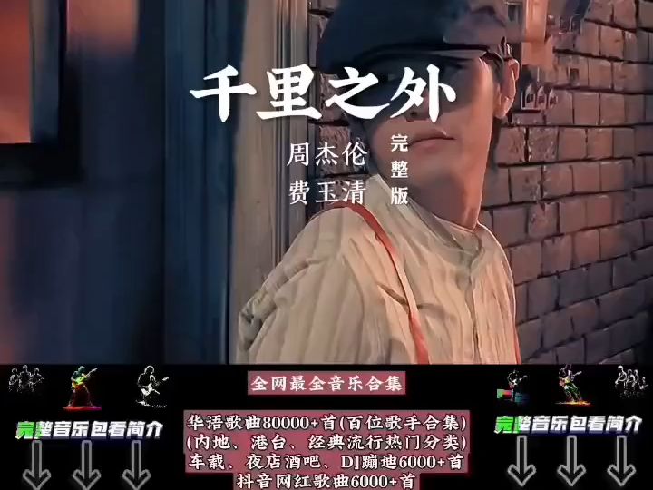 【周杰倫專輯曲目下載大全】,【周杰倫歌曲精選100首歌曲下載】,精選