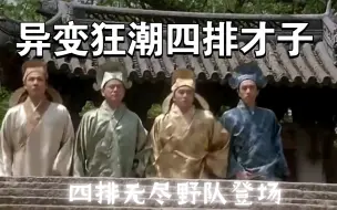 Descargar video: 异变狂潮，救人系列第三期。