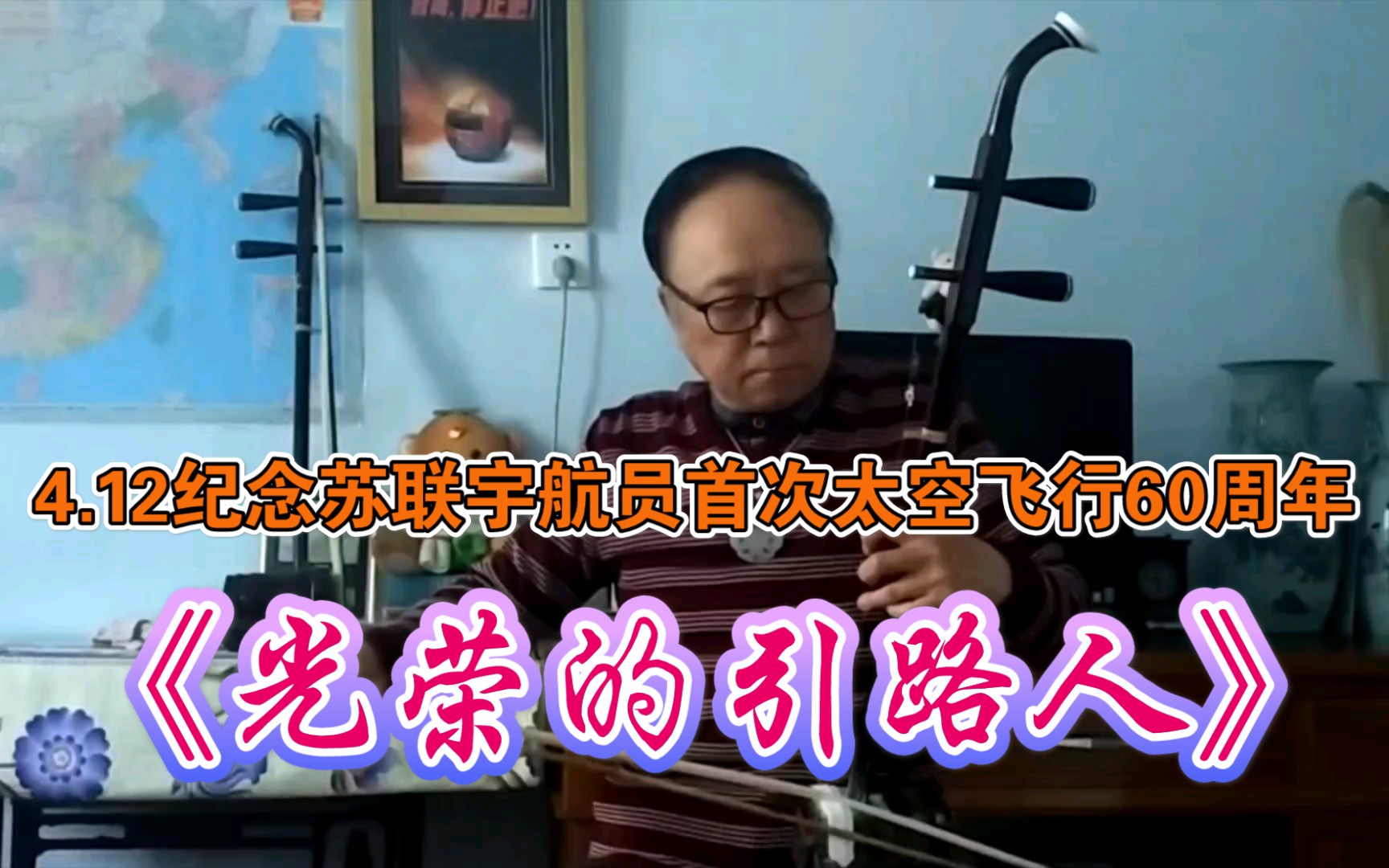 苏联歌曲《光荣的引路人》