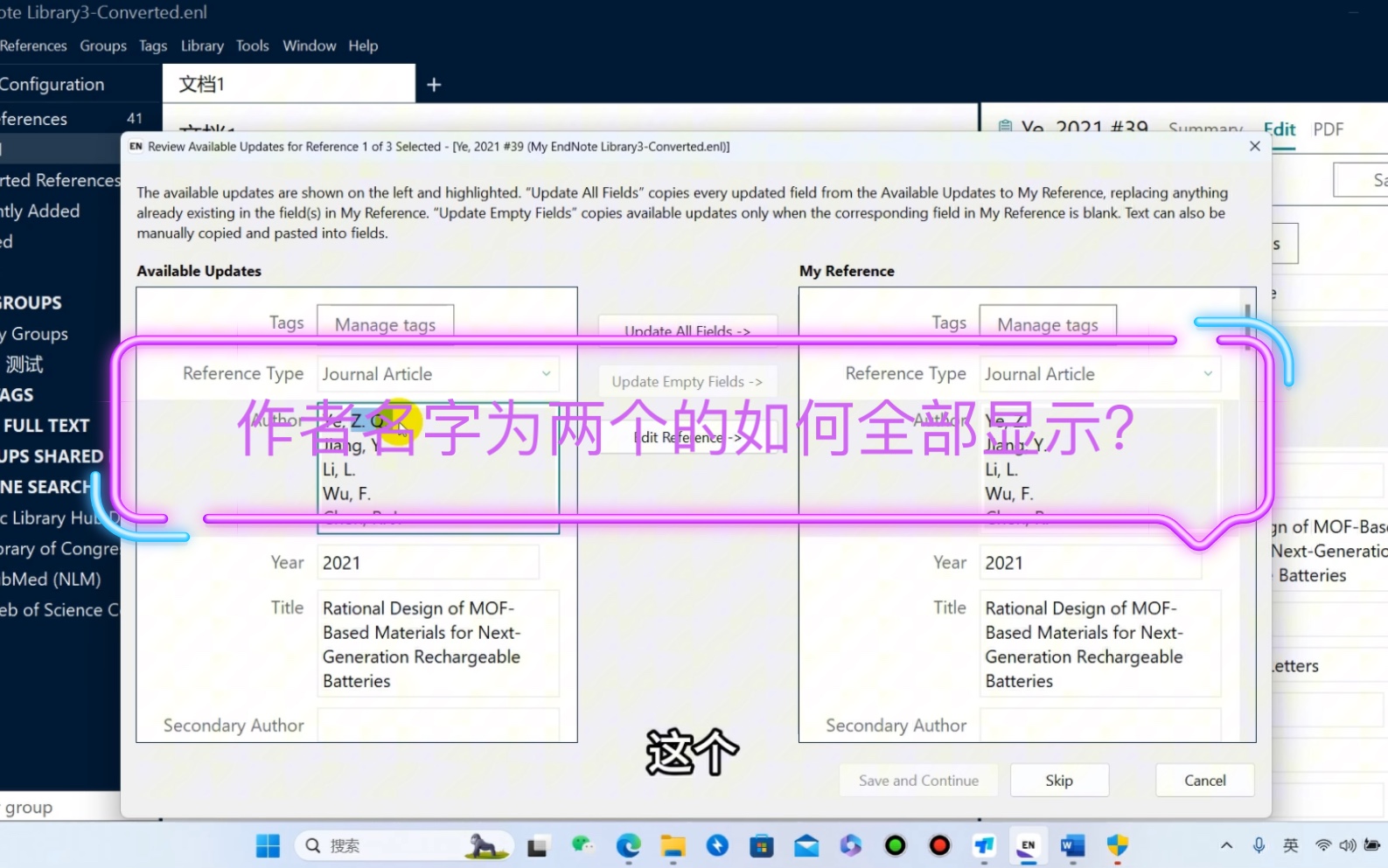 endnote答疑|作者名字为两个的如何全部显示哔哩哔哩bilibili