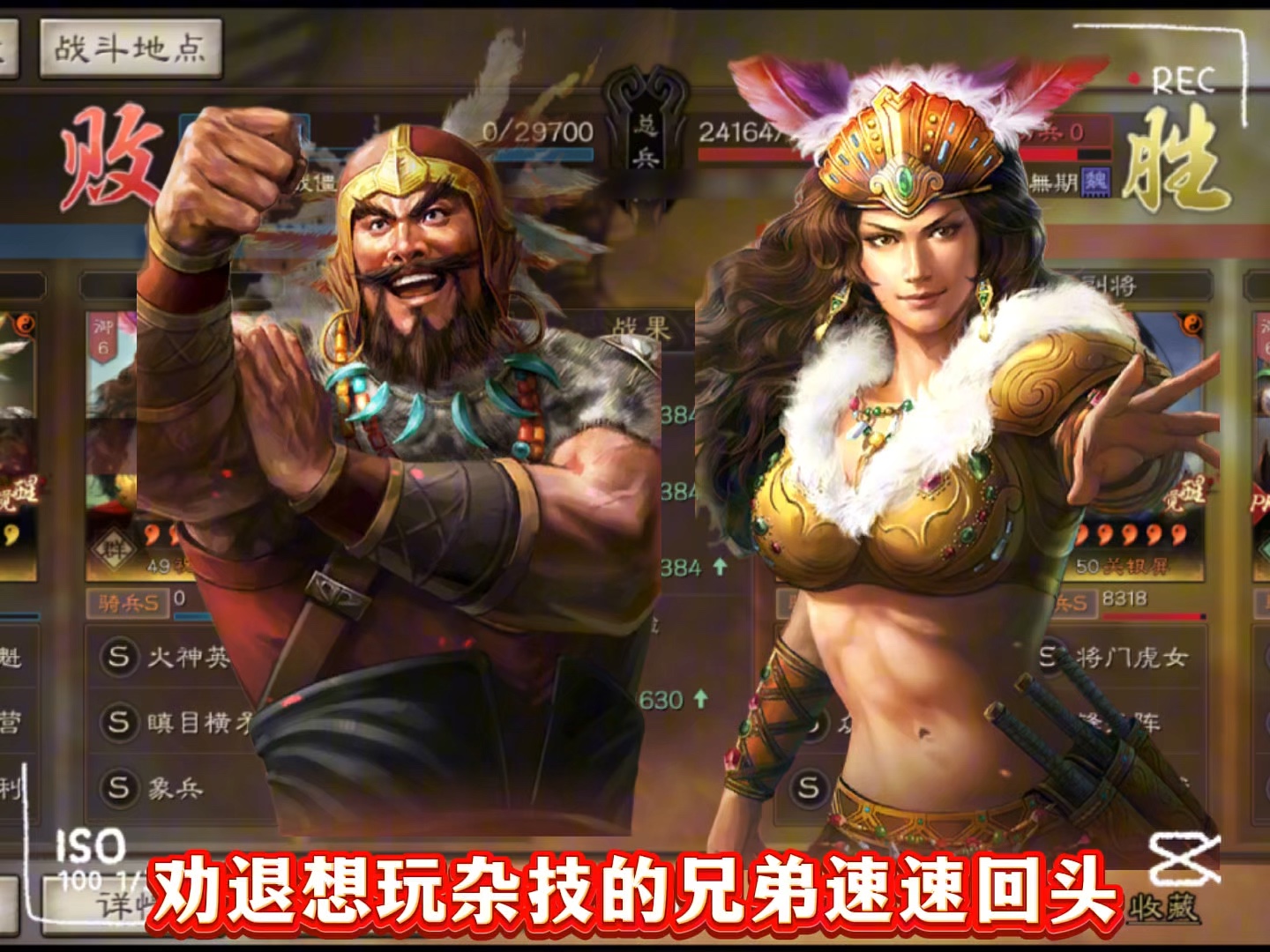 南蛮阵容终究不入流!孟获祝融夫人朵思大王
