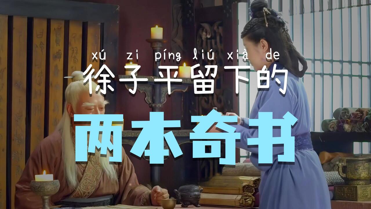 算命占法 下 上住 節子 八字鼻祖徐子平，技法大曝光！《珞琭子注》《明通赋》_哔哩哔哩_bilibili
