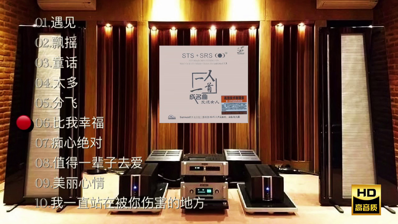 [图]HiFi音乐三维环绕高临场感天碟发烧hifi专业音响音响发烧