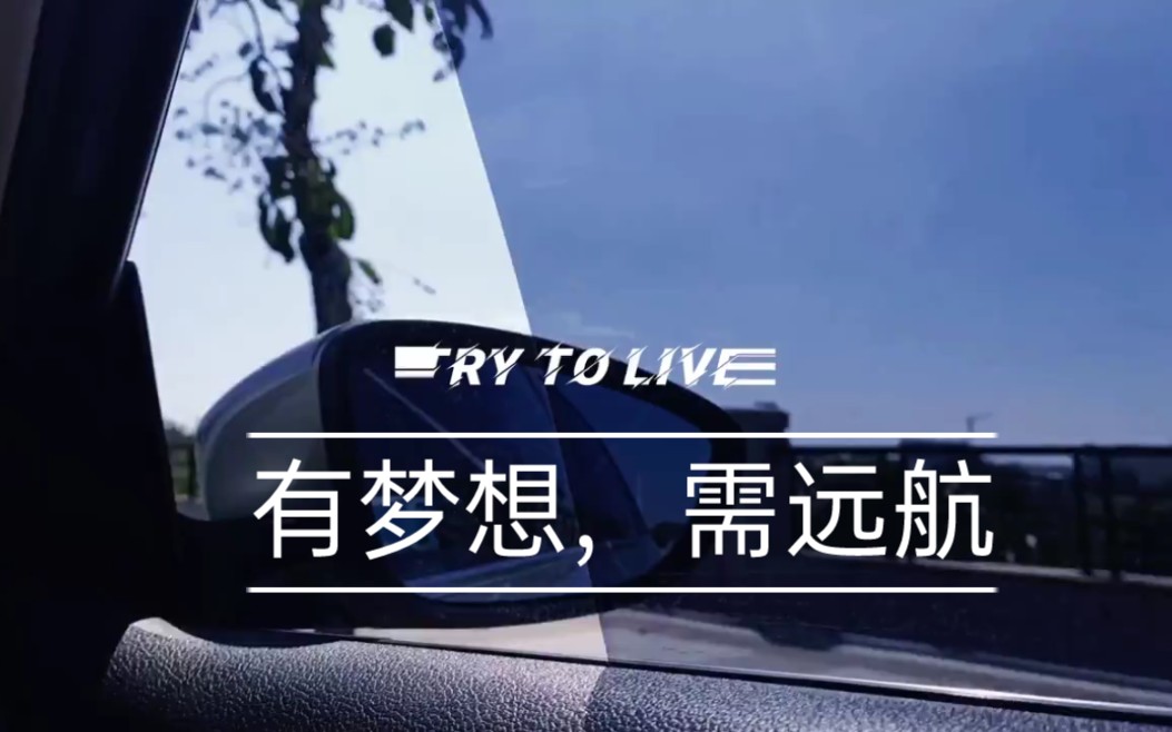 有梦想要去远航