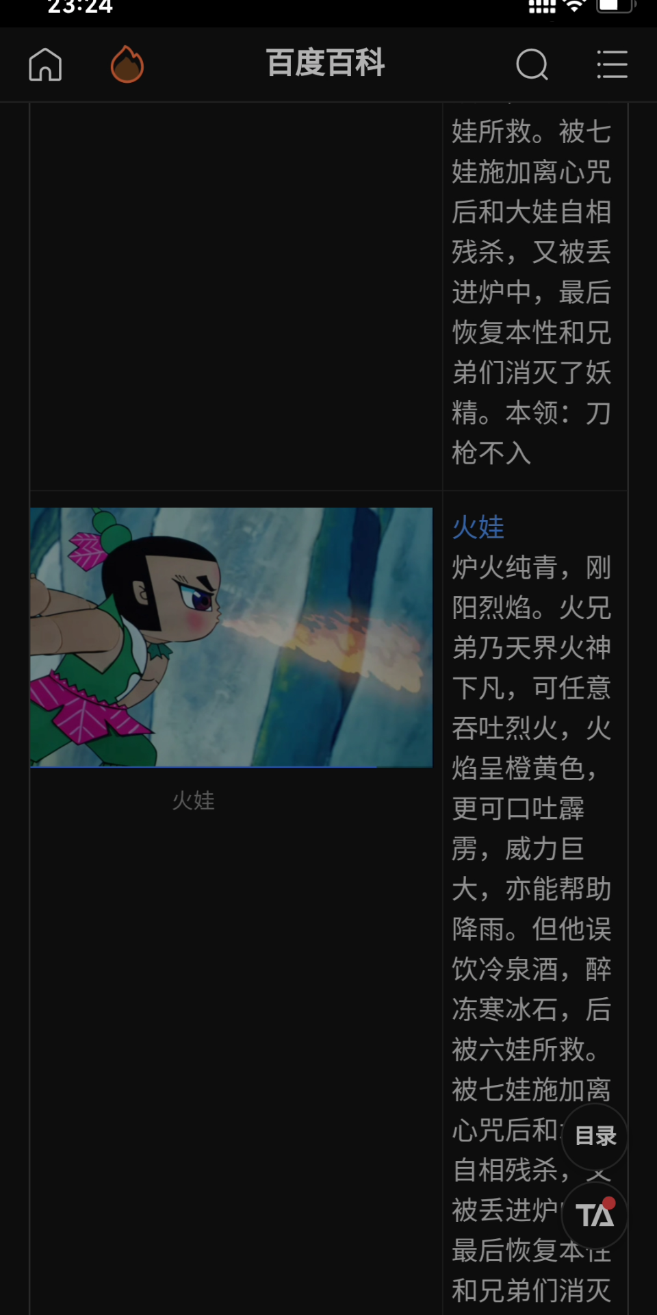 葫芦娃简介4哔哩哔哩bilibili