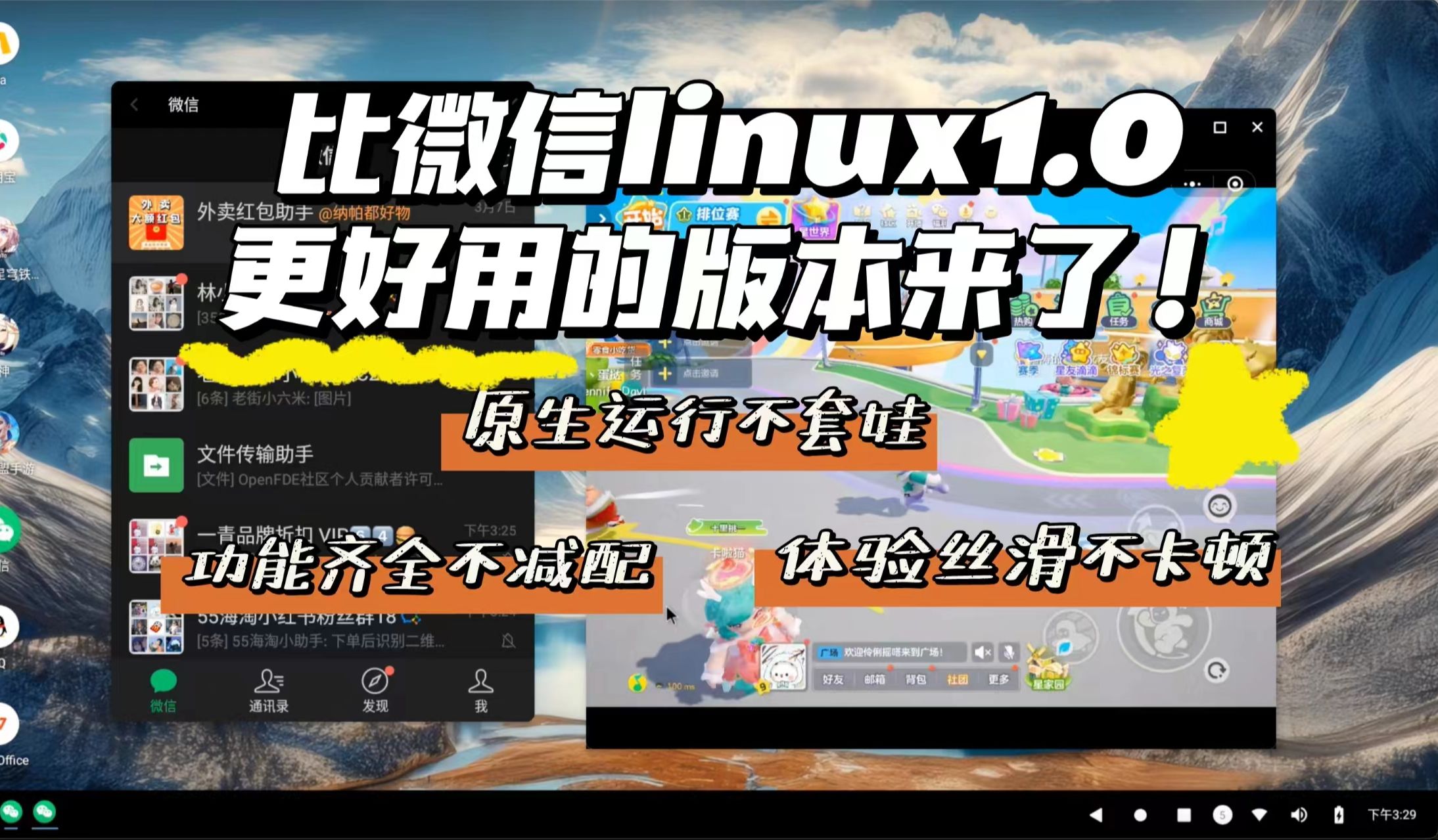 微信Linux1.0重构版刚勉强够到及格线?这个开源桌面让你直接一步到位!!哔哩哔哩bilibili