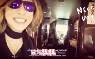 Скачать видео: YOSHIKI“犯二”小剧场无需模仿哈哈哈