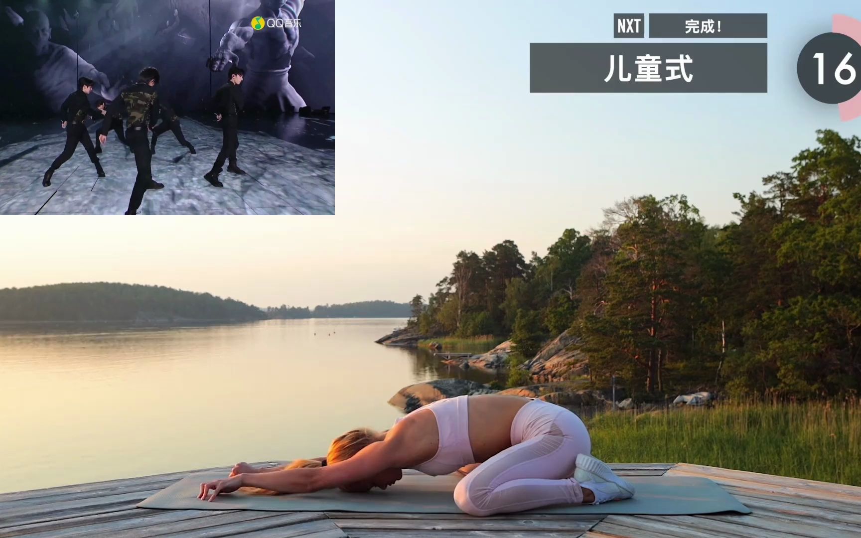  时代少年团> 帕梅拉舒缓拉伸 减脂热舞 拉伸