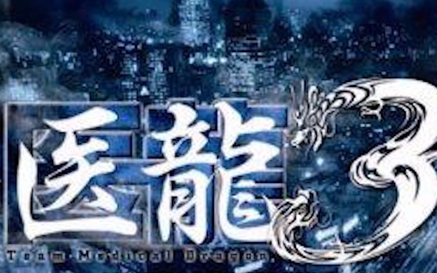 [图]安利一下澤野大神的冷门神曲 - TEARS OF THE DRAGON