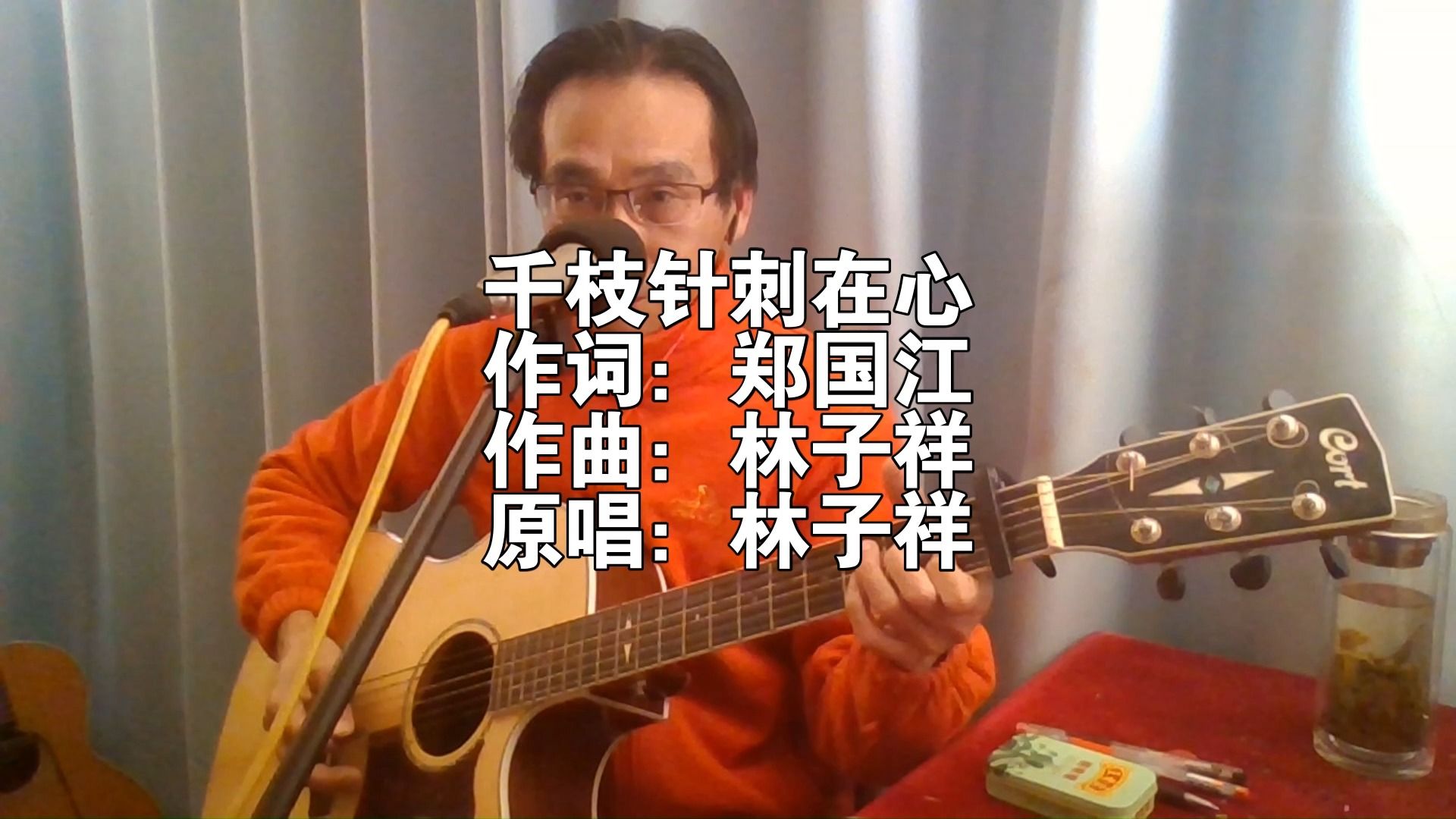 [图]林子祥经典歌曲《千枝针刺在心》